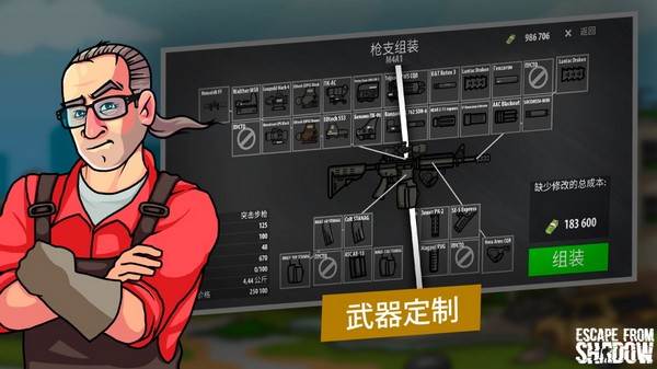 逃离暗影官方正版 安卓版v1.307